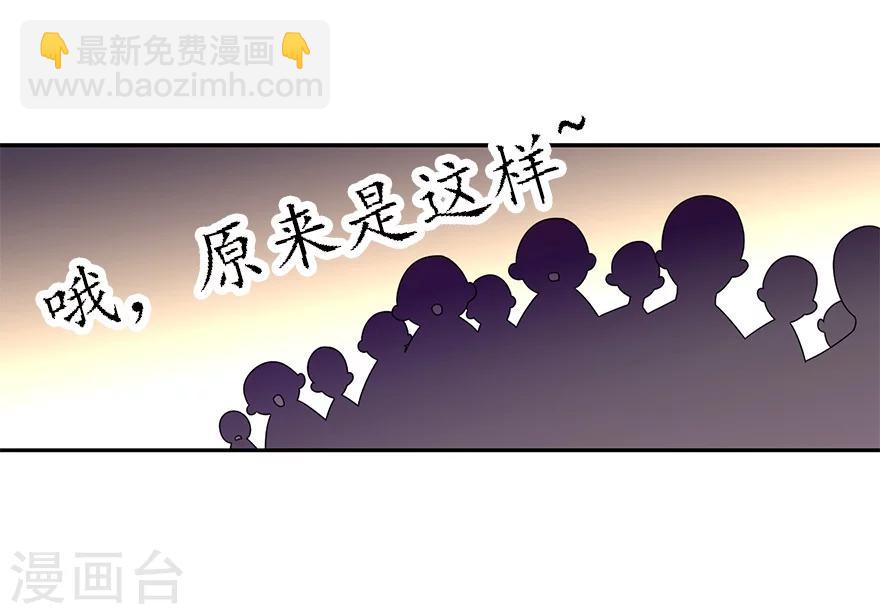 《神藏》第19话 捡了个大漏！ 第17页