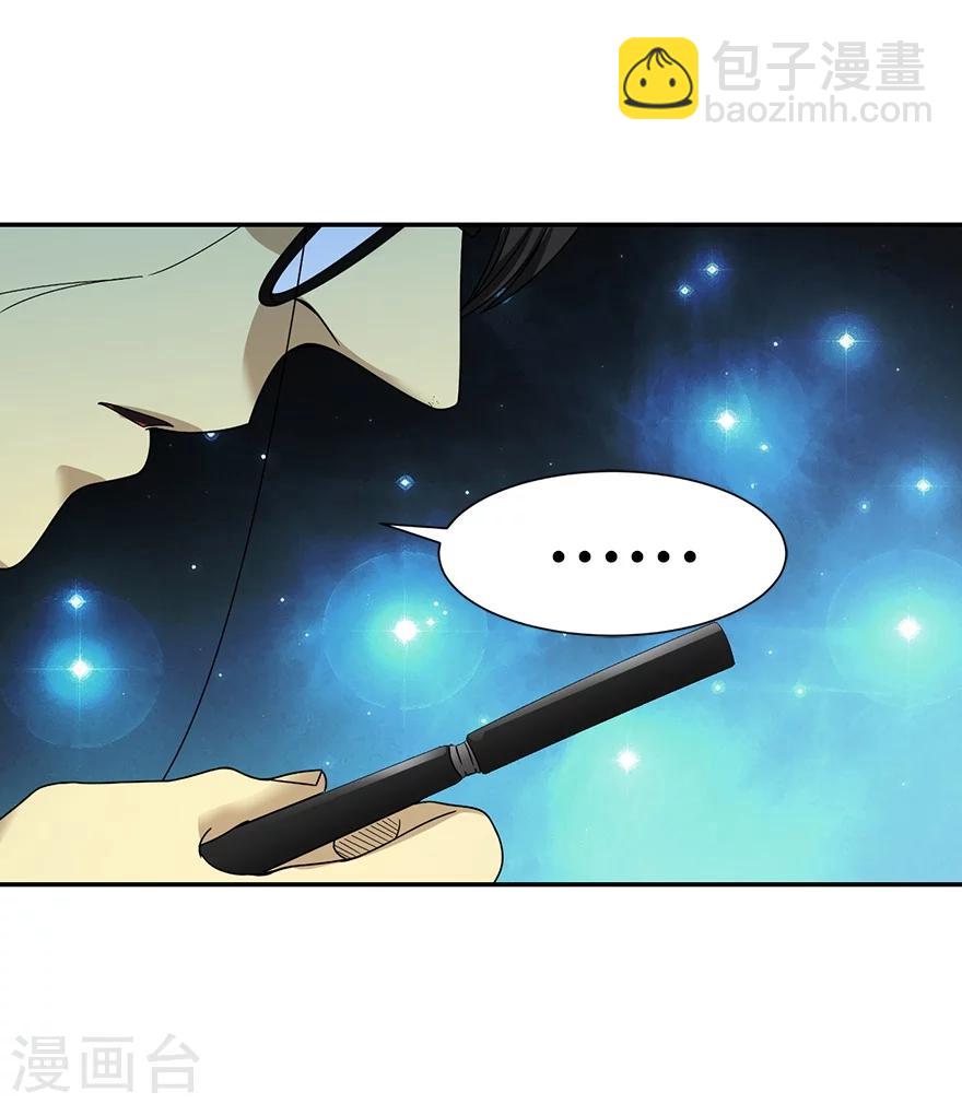 《神藏》第19话 捡了个大漏！ 第26页