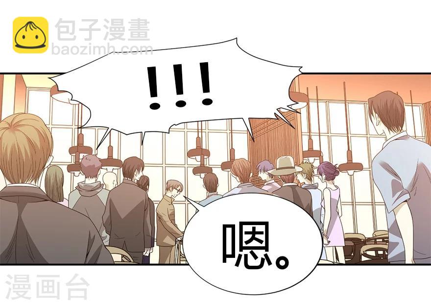 《神藏》第19话 捡了个大漏！ 第6页
