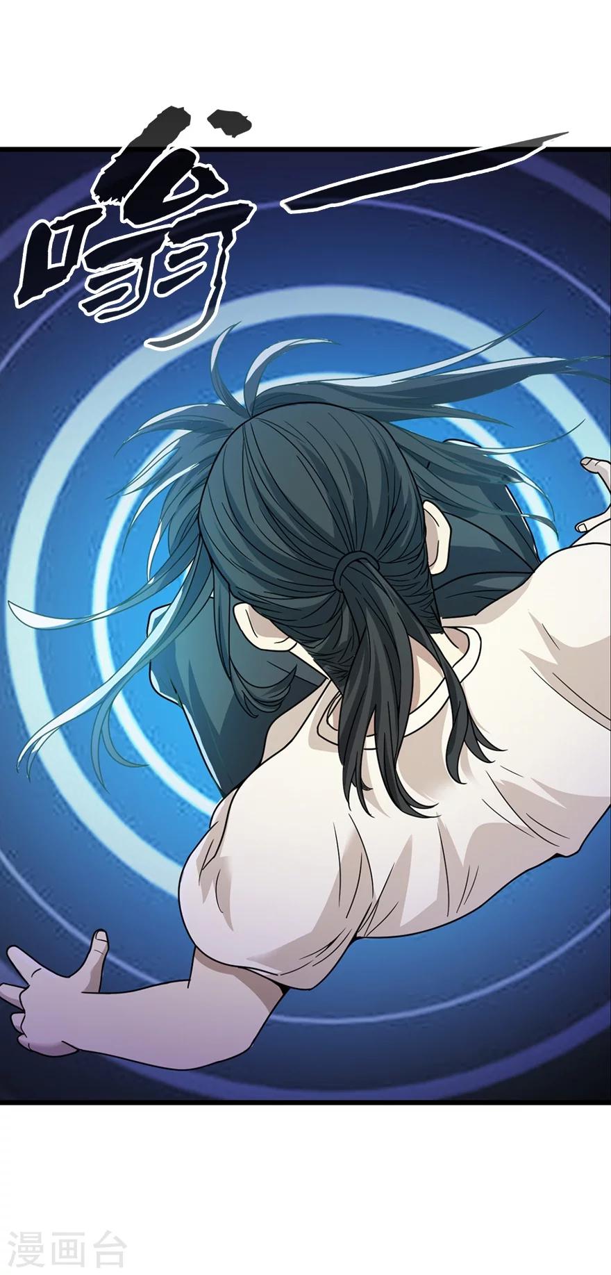 《神藏》第21话 神识的新突破 第14页