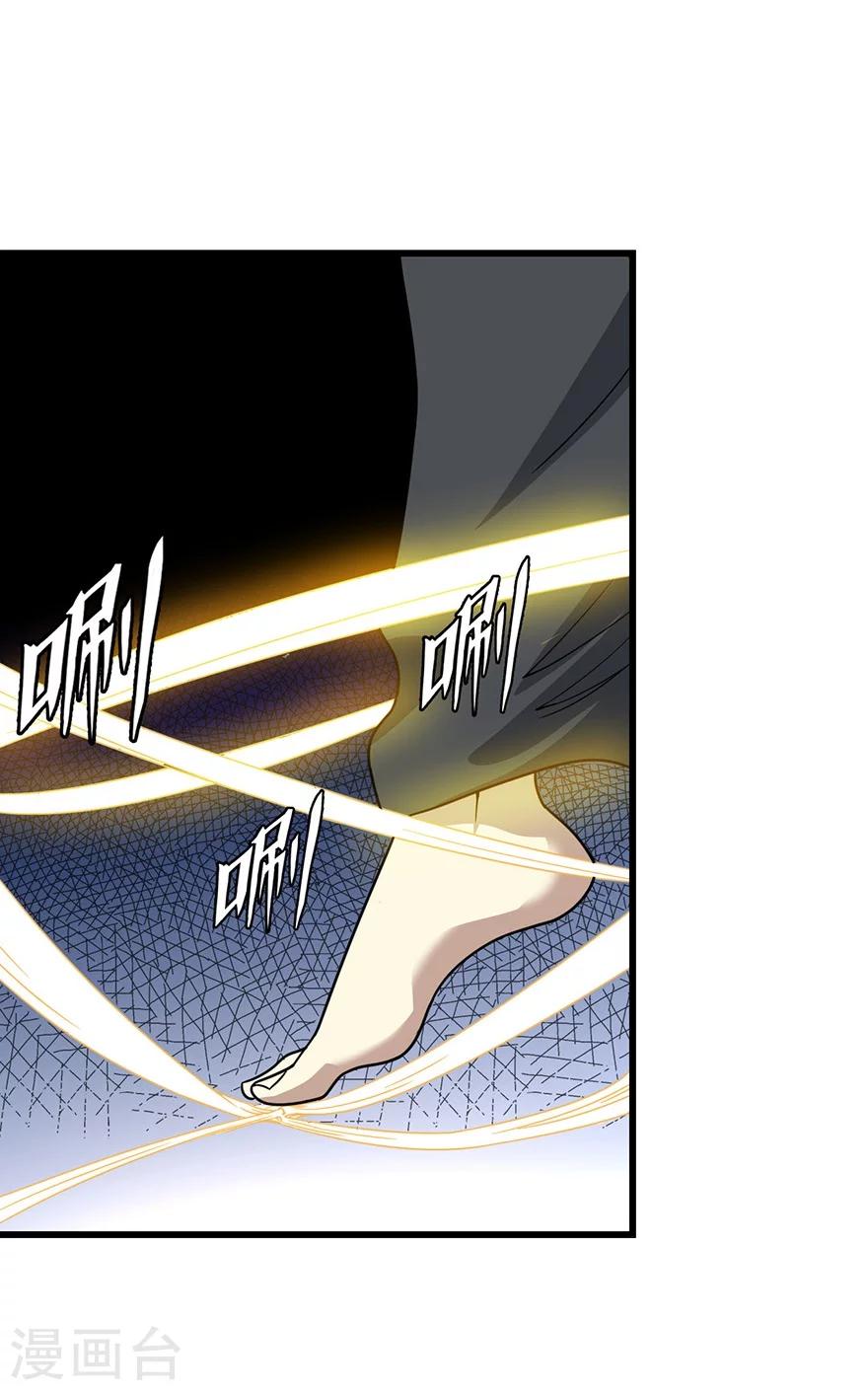 《神藏》第21话 神识的新突破 第15页