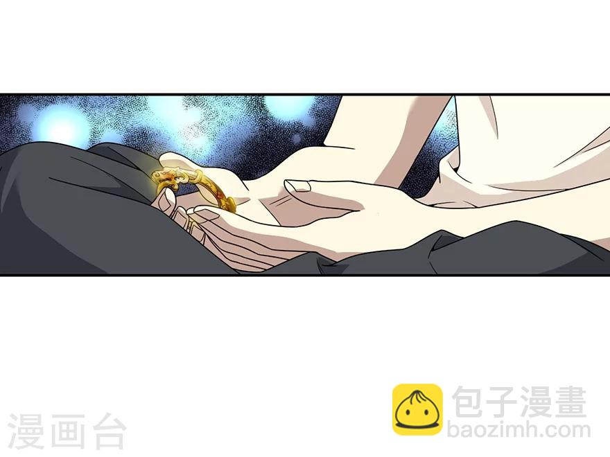《神藏》第21话 神识的新突破 第17页