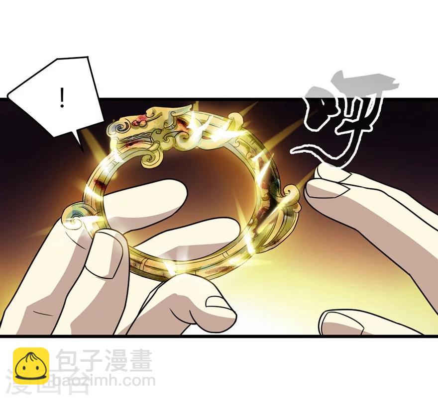 《神藏》第21话 神识的新突破 第26页