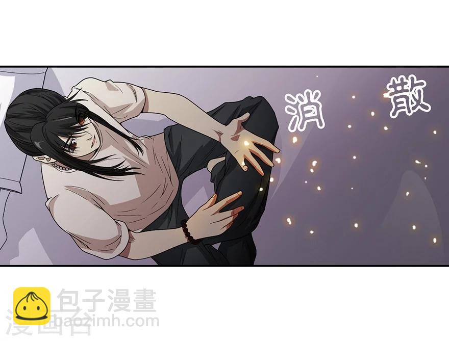 《神藏》第21话 神识的新突破 第27页