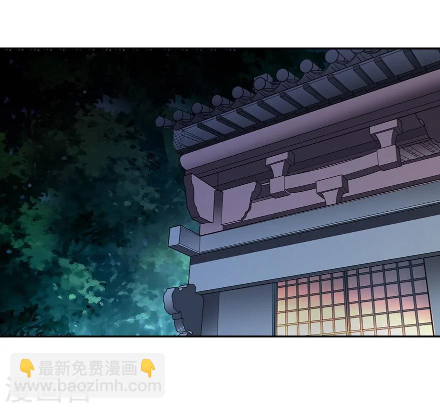 《神藏》第21话 神识的新突破 第2页