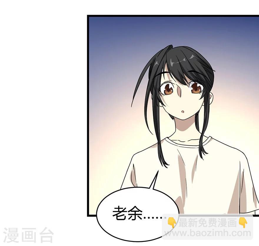 《神藏》第21话 神识的新突破 第41页