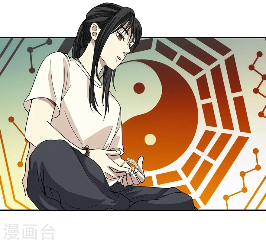 《神藏》第21话 神识的新突破 第6页