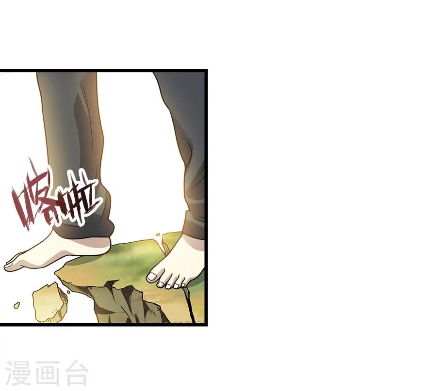 《神藏》第21话 神识的新突破 第9页