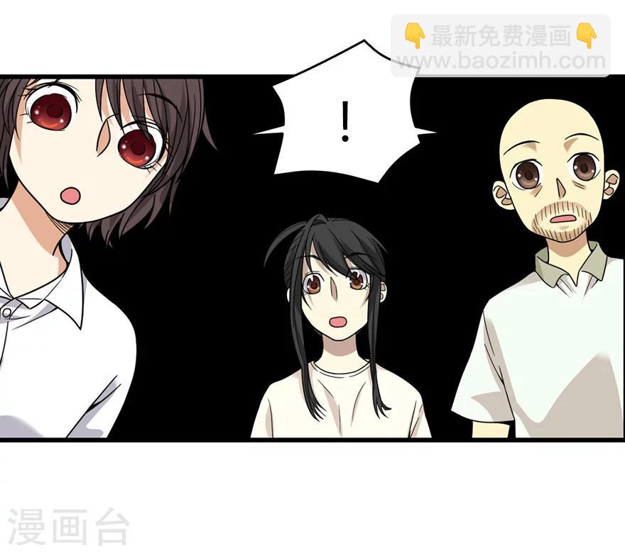 《神藏》第22话 法器的威力 第37页