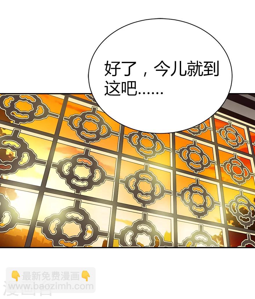 《神藏》第23话 真的要上交国家？ 第42页