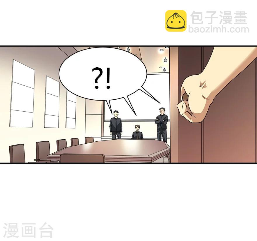 《神藏》第26话 三炮出事儿了！ 第12页