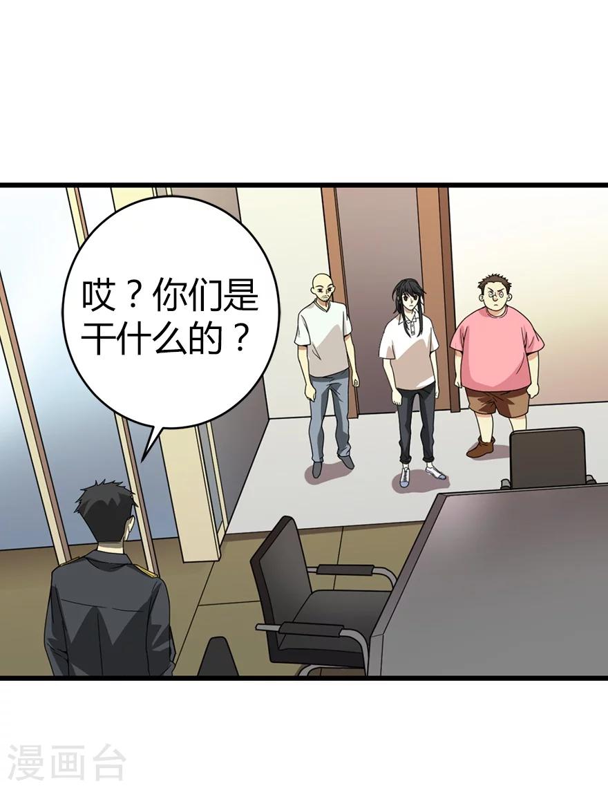 《神藏》第26话 三炮出事儿了！ 第13页