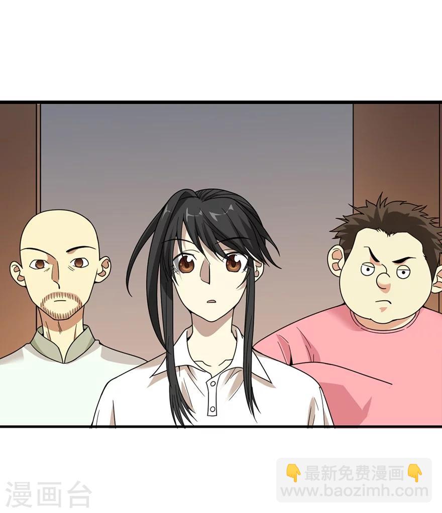 《神藏》第26话 三炮出事儿了！ 第15页