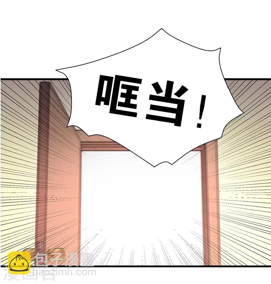 《神藏》第26话 三炮出事儿了！ 第24页