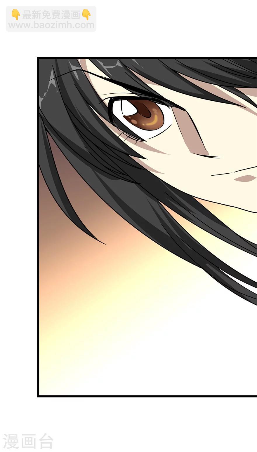 《神藏》第26话 三炮出事儿了！ 第29页