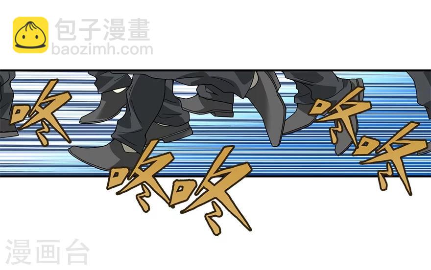 《神藏》第26话 三炮出事儿了！ 第35页