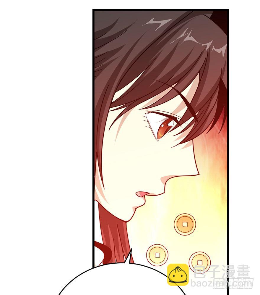 《神藏》26 三炮出事了！ 第11页