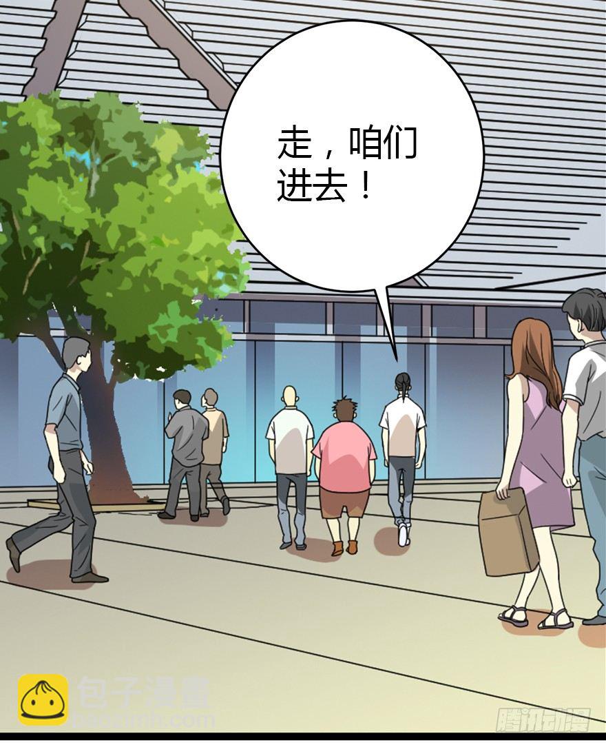 《神藏》26 三炮出事了！ 第14页