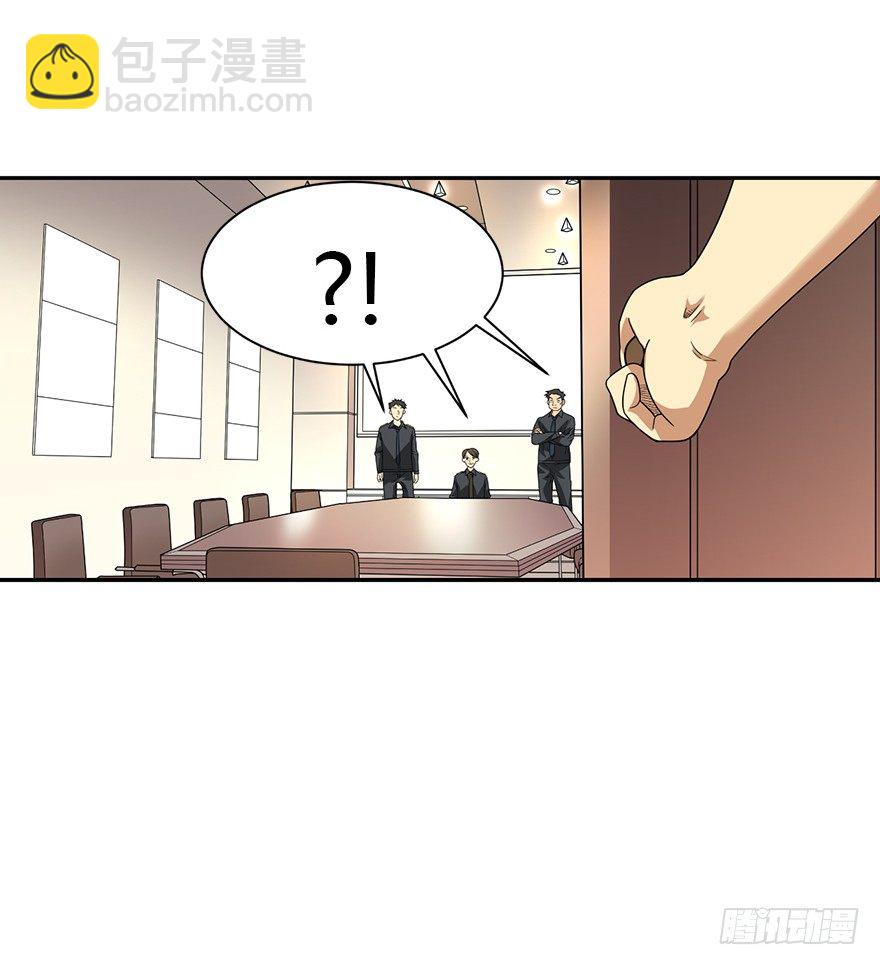 《神藏》26 三炮出事了！ 第22页