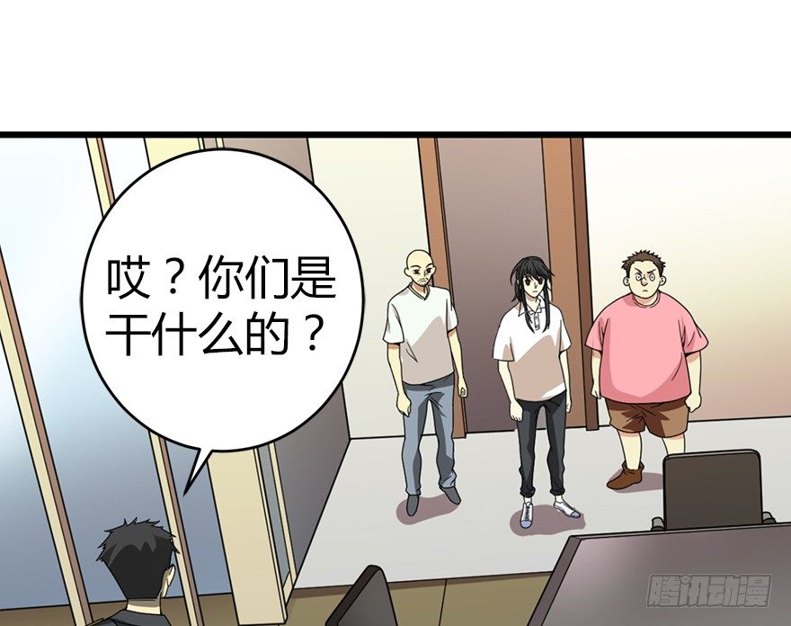 《神藏》26 三炮出事了！ 第23页