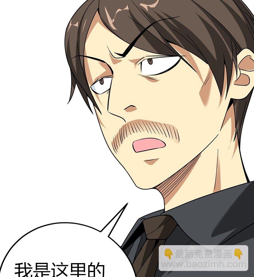 《神藏》26 三炮出事了！ 第25页