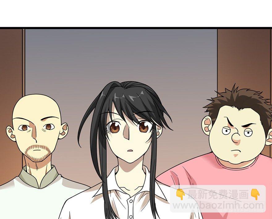 《神藏》26 三炮出事了！ 第27页