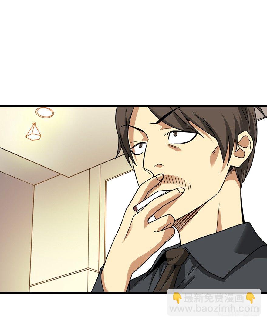 《神藏》26 三炮出事了！ 第30页