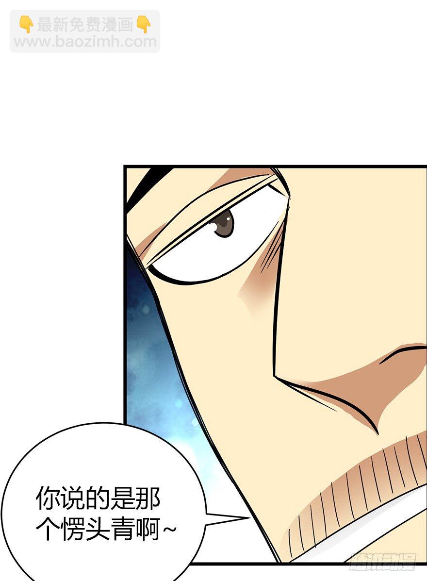 《神藏》26 三炮出事了！ 第33页