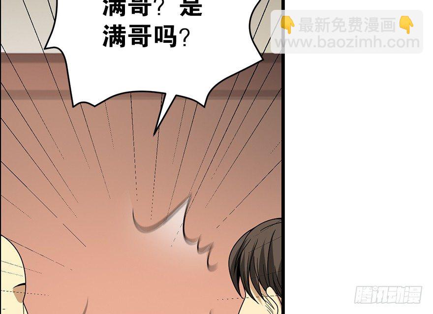 《神藏》26 三炮出事了！ 第35页