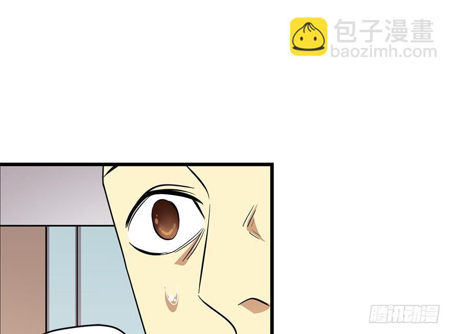 《神藏》26 三炮出事了！ 第38页
