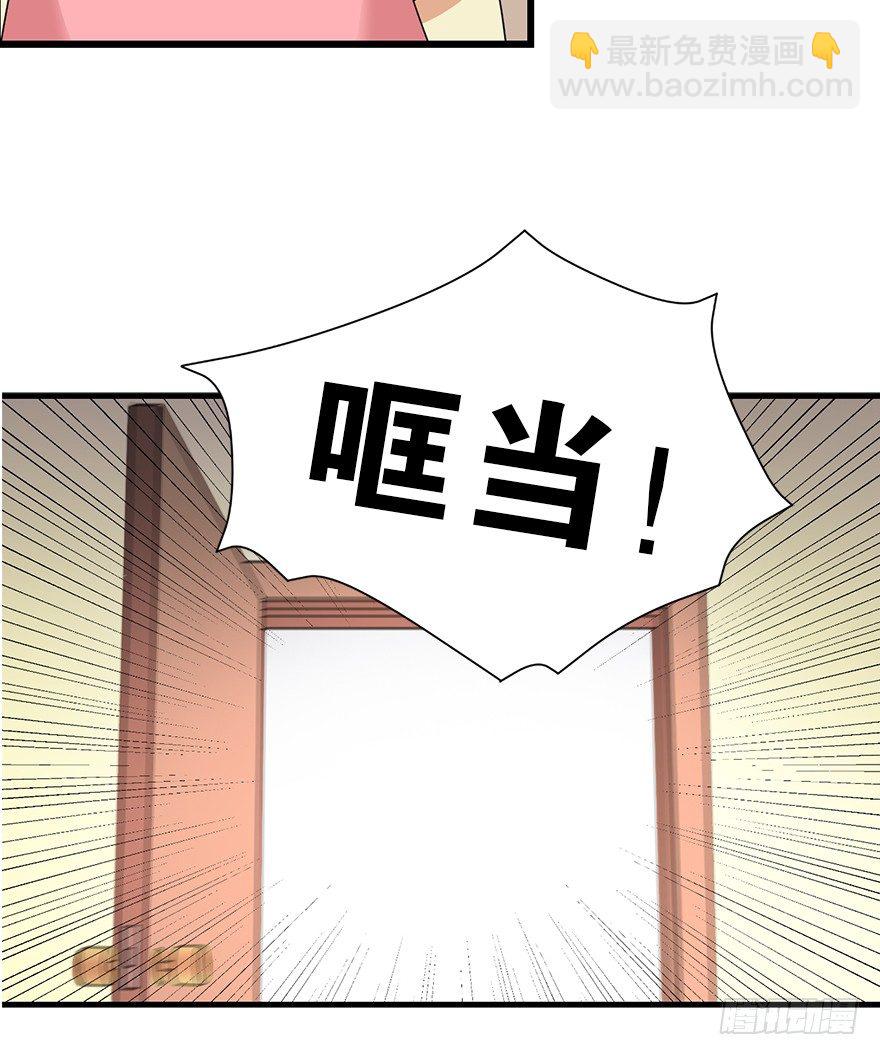 《神藏》26 三炮出事了！ 第40页
