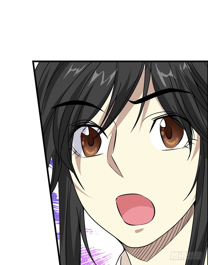 《神藏》26 三炮出事了！ 第44页