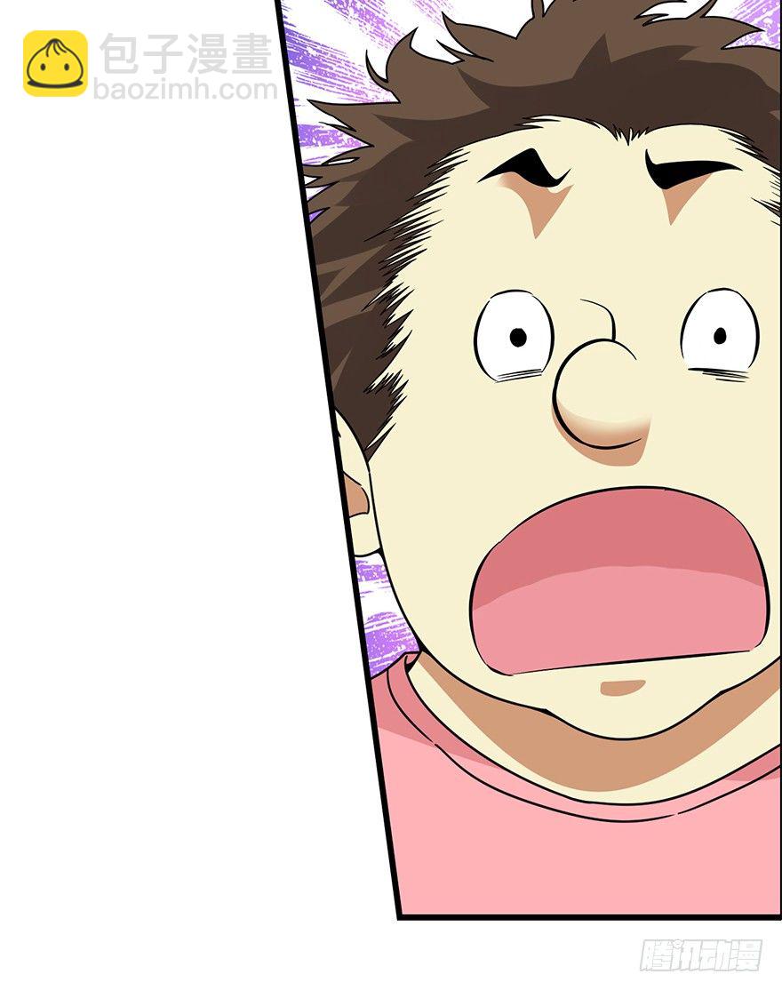 《神藏》26 三炮出事了！ 第46页