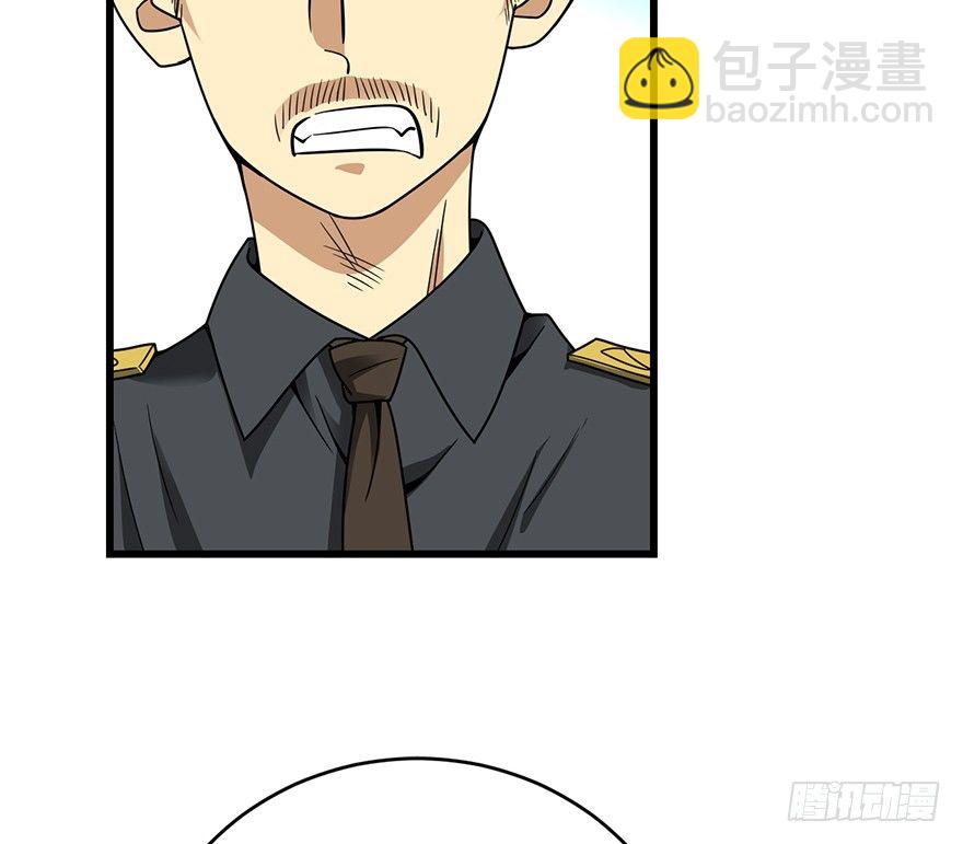 《神藏》26 三炮出事了！ 第48页