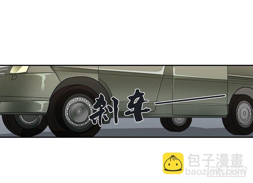 《神藏》26 三炮出事了！ 第4页