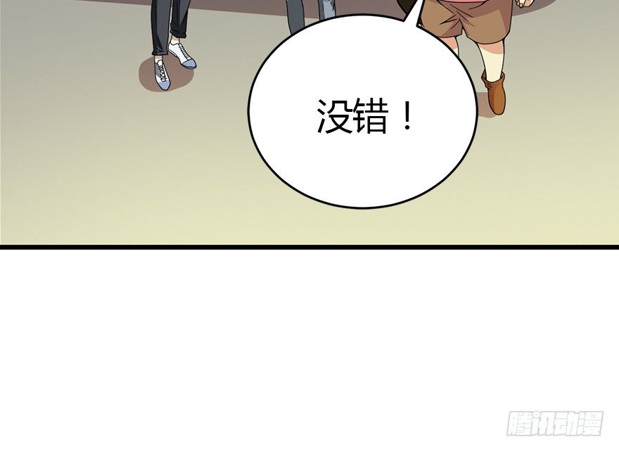 《神藏》26 三炮出事了！ 第6页