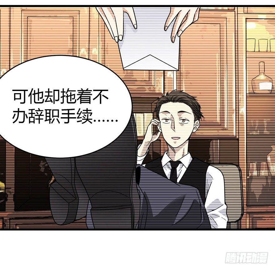 《神藏》28 痛打猥琐男 第10页