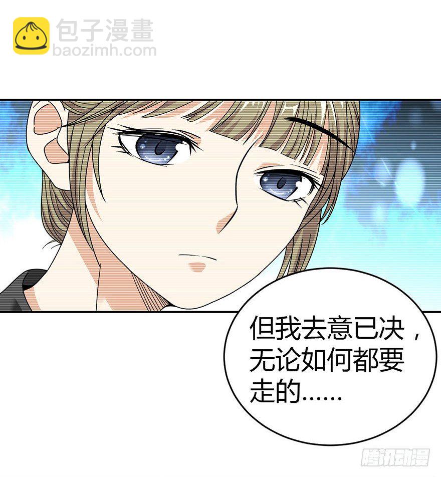 《神藏》28 痛打猥琐男 第11页