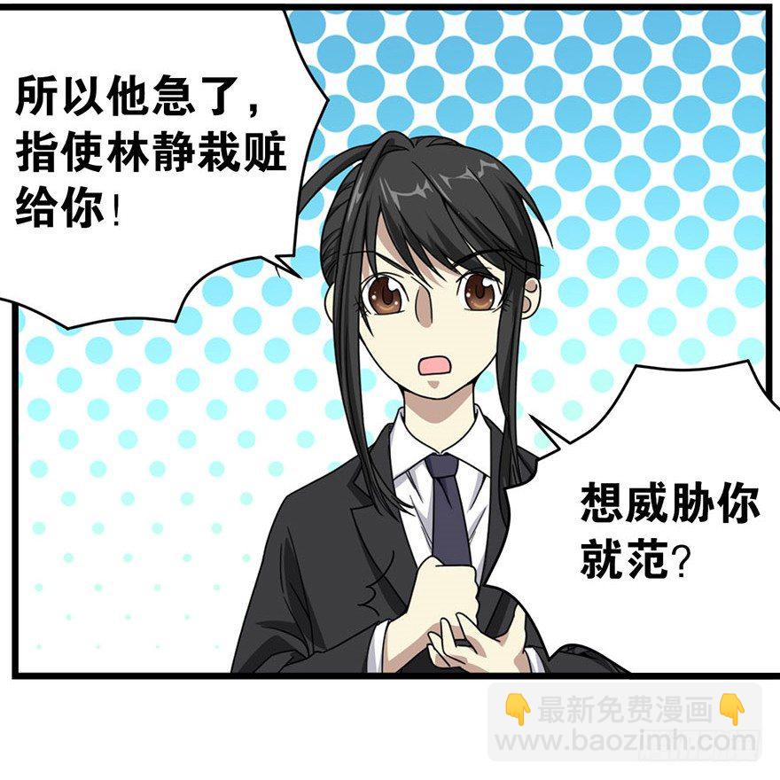 《神藏》28 痛打猥琐男 第12页