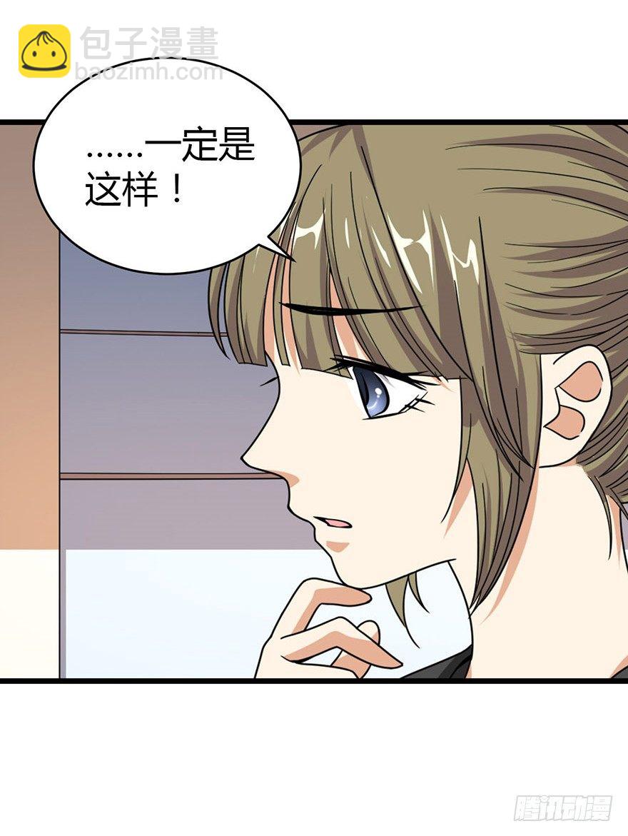 《神藏》28 痛打猥琐男 第13页