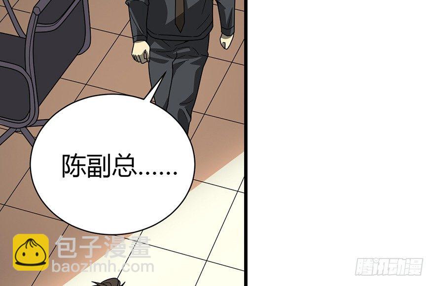 《神藏》28 痛打猥琐男 第25页
