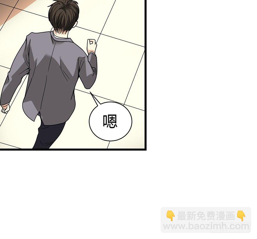 《神藏》28 痛打猥琐男 第26页