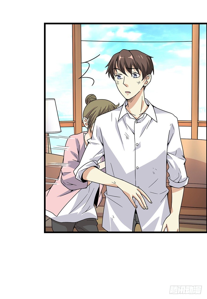 《神藏》28 痛打猥琐男 第27页