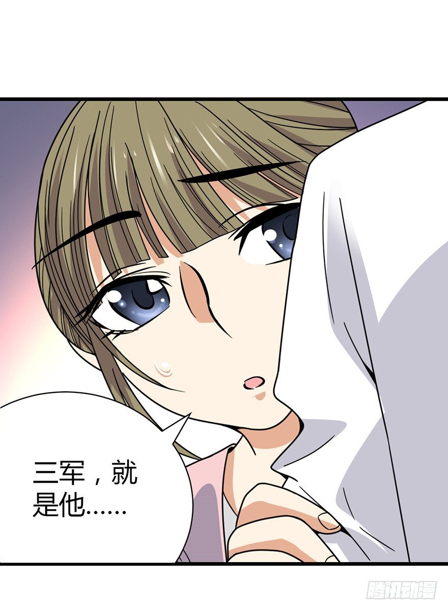 《神藏》28 痛打猥琐男 第28页