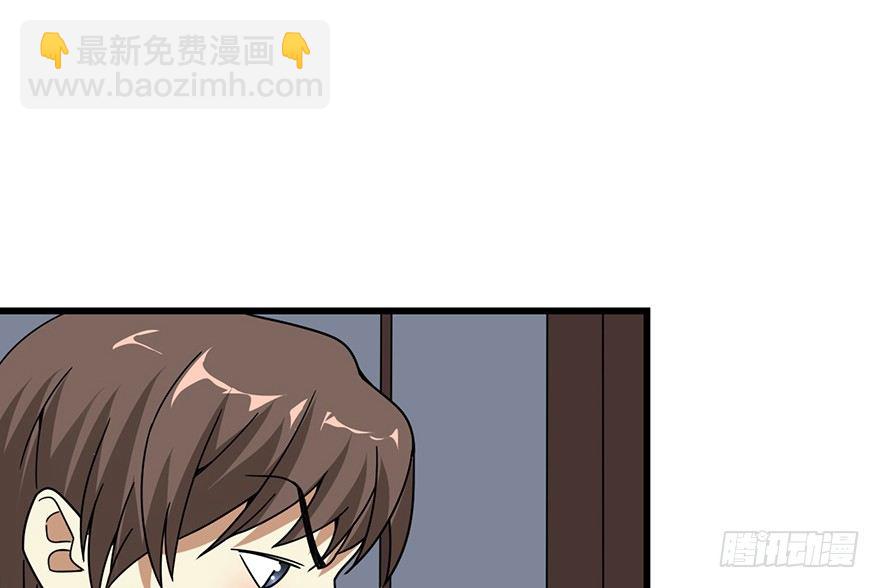 《神藏》28 痛打猥琐男 第29页