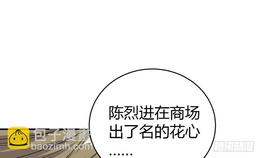 《神藏》28 痛打猥琐男 第2页