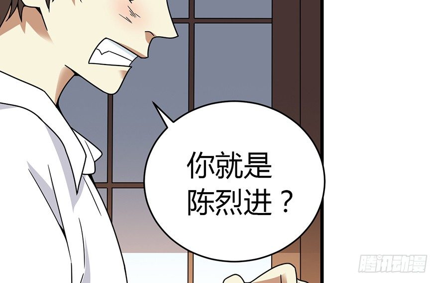 《神藏》28 痛打猥琐男 第30页
