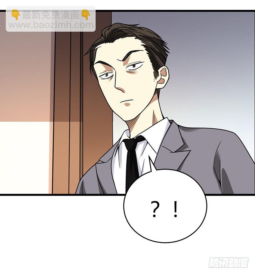 《神藏》28 痛打猥琐男 第32页