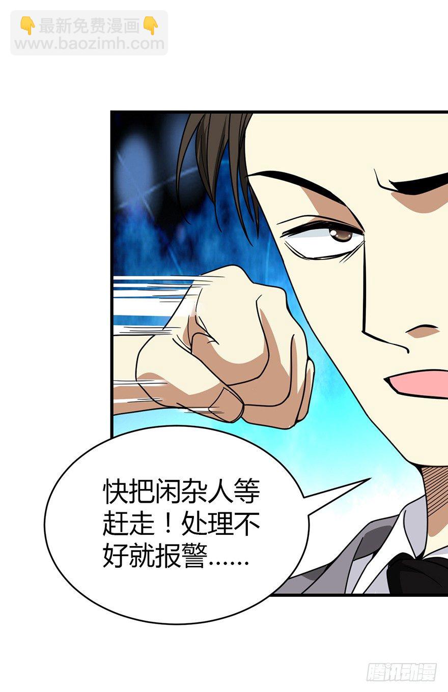 《神藏》28 痛打猥琐男 第36页