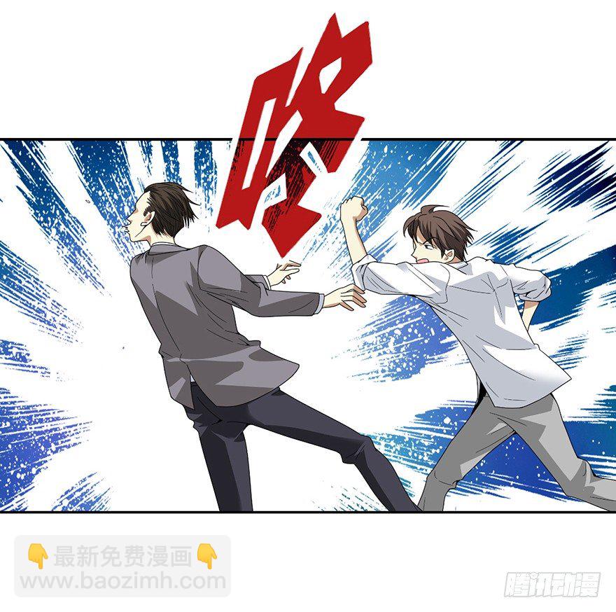 《神藏》28 痛打猥琐男 第37页